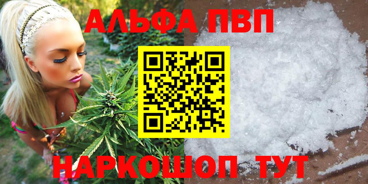 A PVP Crystall  A PVP Соль  А ПВП  Вход с VPN  Нижний Тагил 