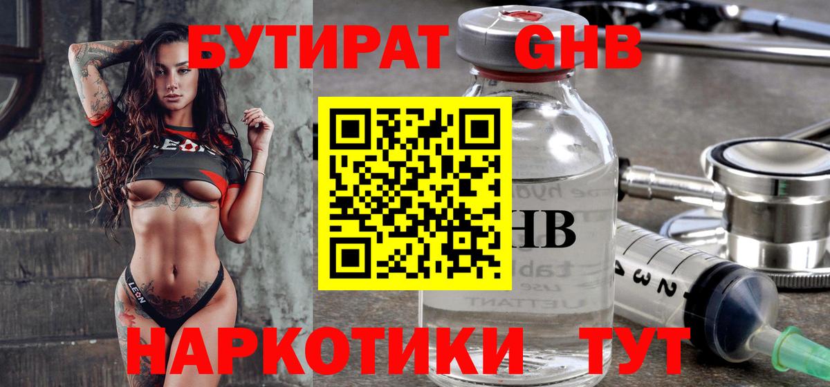 Бутират оксана  Вход с VPN  Нижний Тагил 