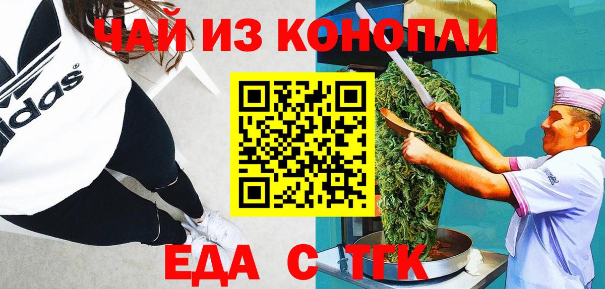 Печенье с ТГК конопля  Вход с VPN  Нижний Тагил 
