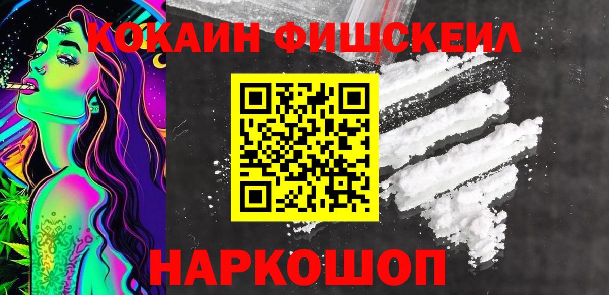 Cocaine 99%  COCAIN Эквадор  Нижний Тагил  Вход с VPN 