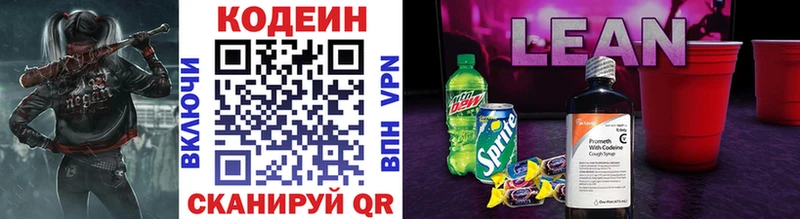 Кодеин напиток Lean (лин) как найти закладки Нижний Тагил