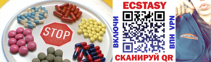 Экстази 280мг Нижний Тагил