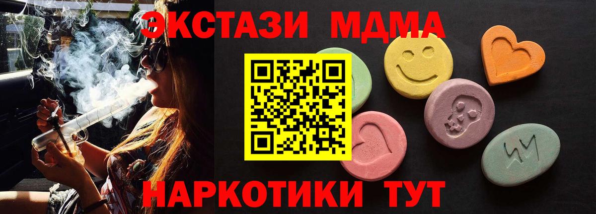где найти   Вход с VPN  Нижний Тагил  Экстази 300 mg  ЭКСТАЗИ MDMA  Экстази 