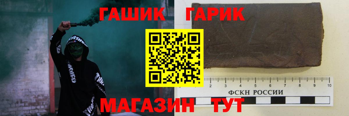 ГАШИШ убойный  ГАШИШ  ГАШИШ убойный  Нижний Тагил  Вход с VPN 