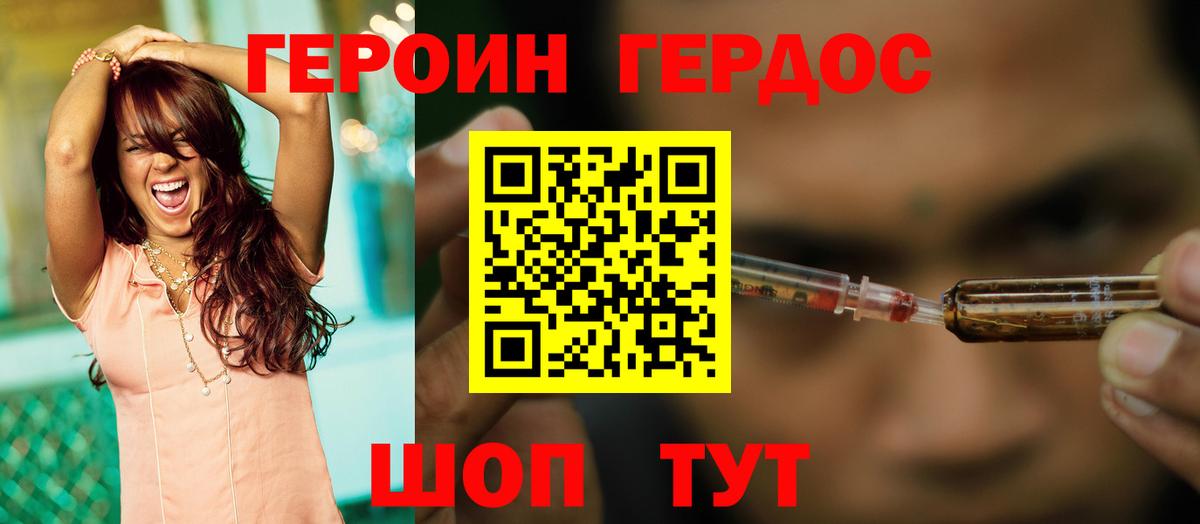 Героин  Вход с VPN  Нижний Тагил  ГЕРОИН VHQ 
