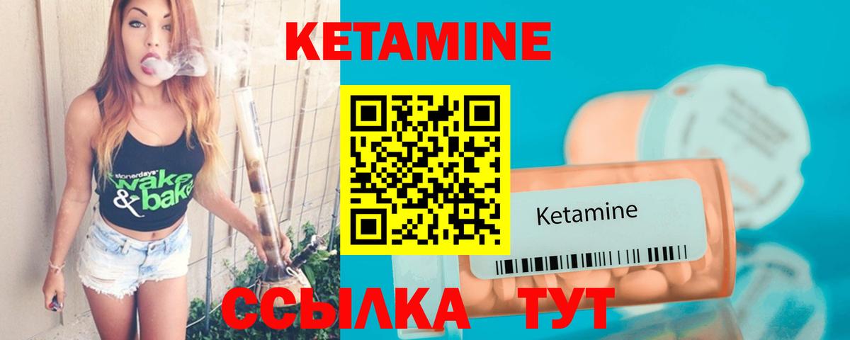Кетамин ketamine  Вход с VPN  Нижний Тагил  КЕТАМИН ketamine 