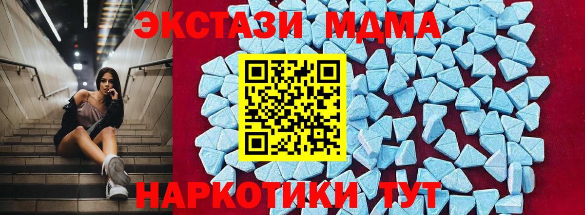 Нижний Тагил  MDMA молли  Вход с VPN 