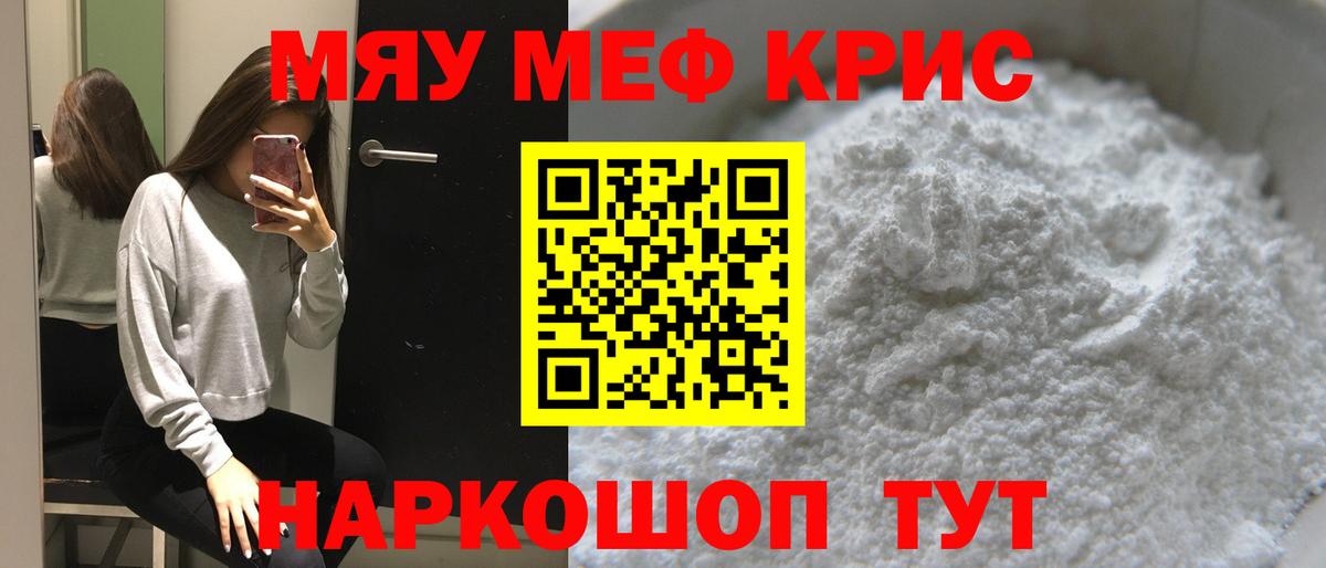 Меф  Мефедрон мяу мяу  МЕФ  Вход с VPN  Меф мяу мяу  Нижний Тагил 