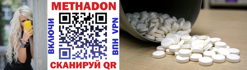 МЕТАДОН methadone  купить наркоту  Нижний Тагил 