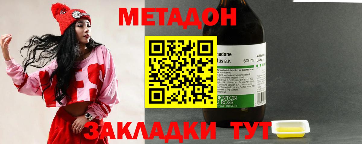 МЕТАДОН кристалл Нижний Тагил