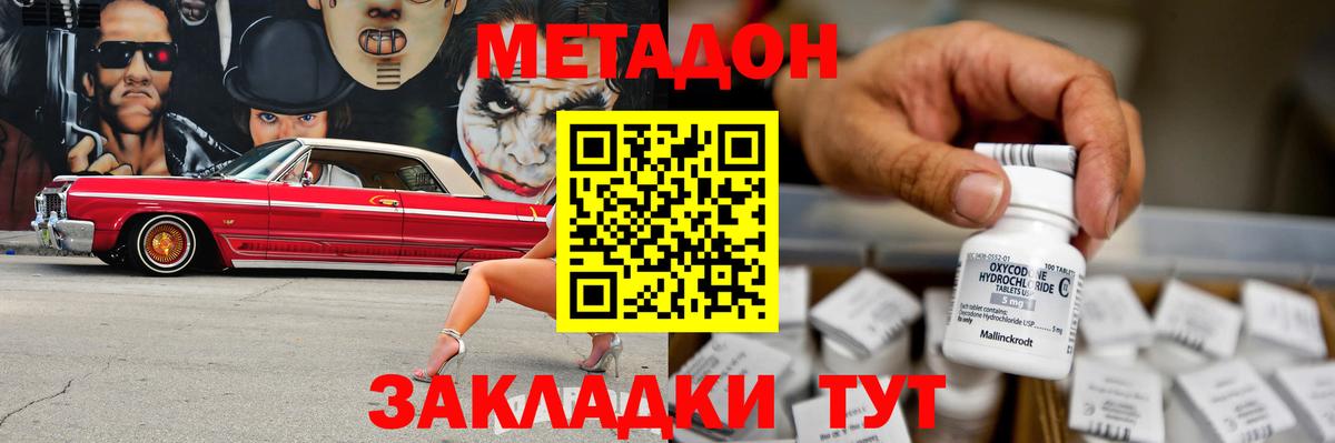 ОМГ ОМГ tor  Вход с VPN  Нижний Тагил  МЕТАДОН methadone 
