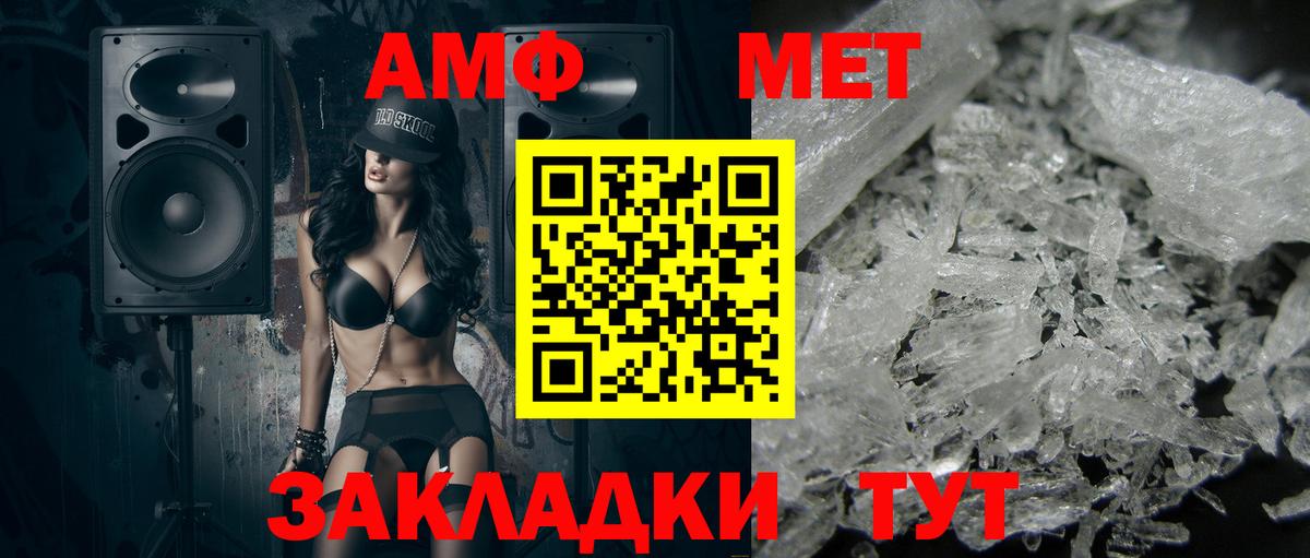 Метамфетамин кристалл Нижний Тагил