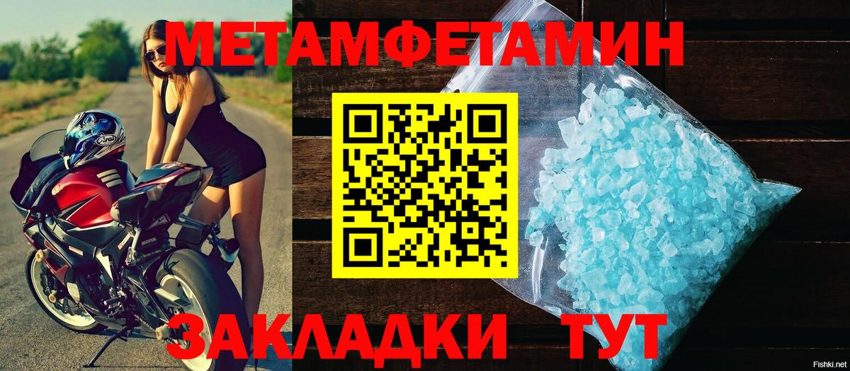 Нижний Тагил  МЕТАМФЕТАМИН Декстрометамфетамин 99.9%  МЕТАМФЕТАМИН Декстрометамфетамин 99.9%  Вход с VPN 
