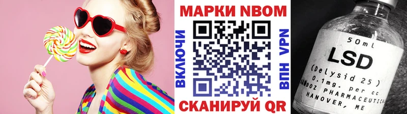 Марки 25I-NBOMe 1500мкг  Нижний Тагил 