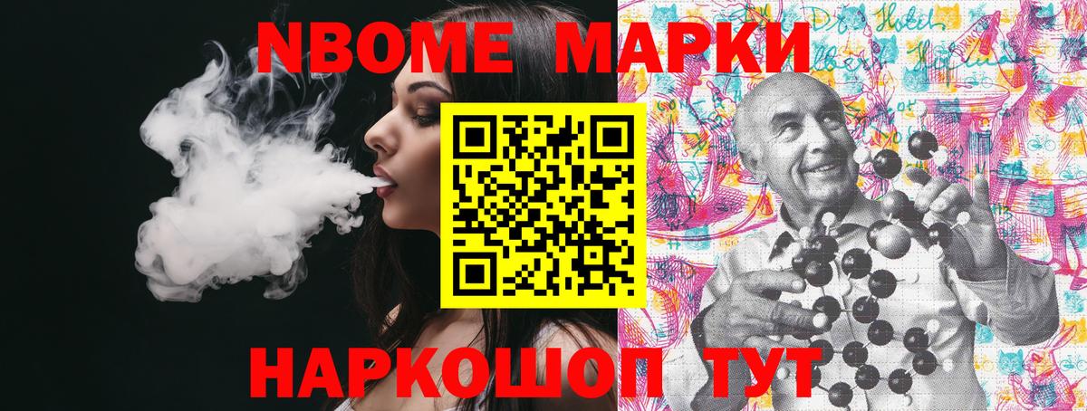 Марки NBOMe 1,5мг  Вход с VPN  Нижний Тагил 