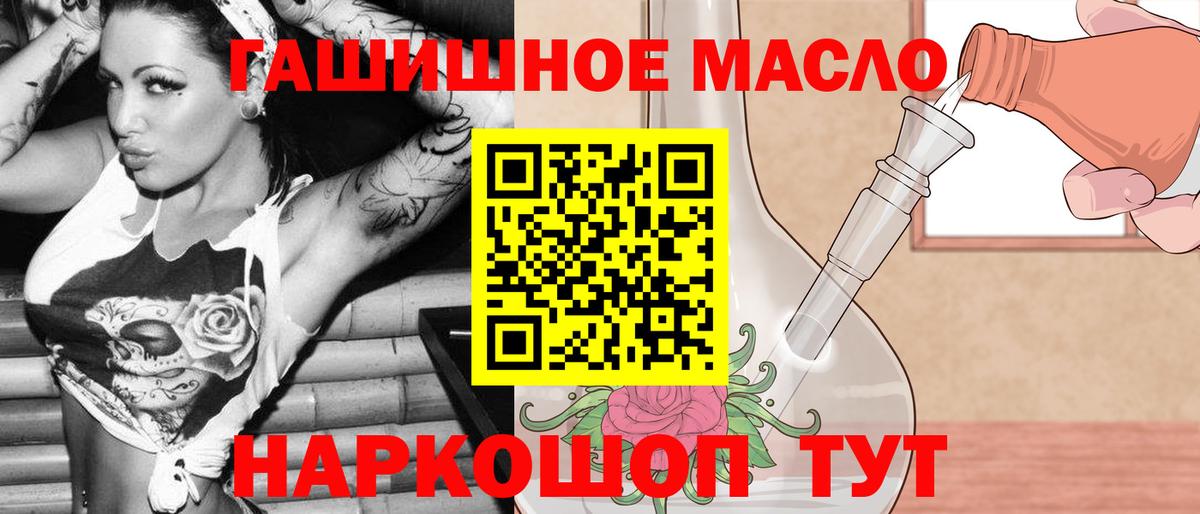 Нижний Тагил  ТГК концентрат  OMG ссылка  Вход с VPN 